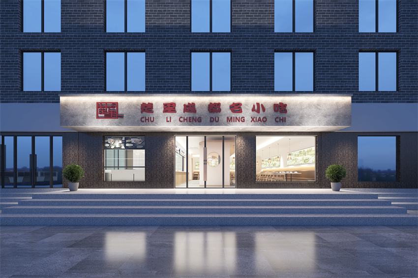 合肥餐飲設計：淮南特色小吃店楚里餐飲效果